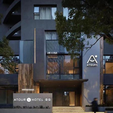 Atour S Hotel Shanghai Lujiazui Expo Center 外观 照片
