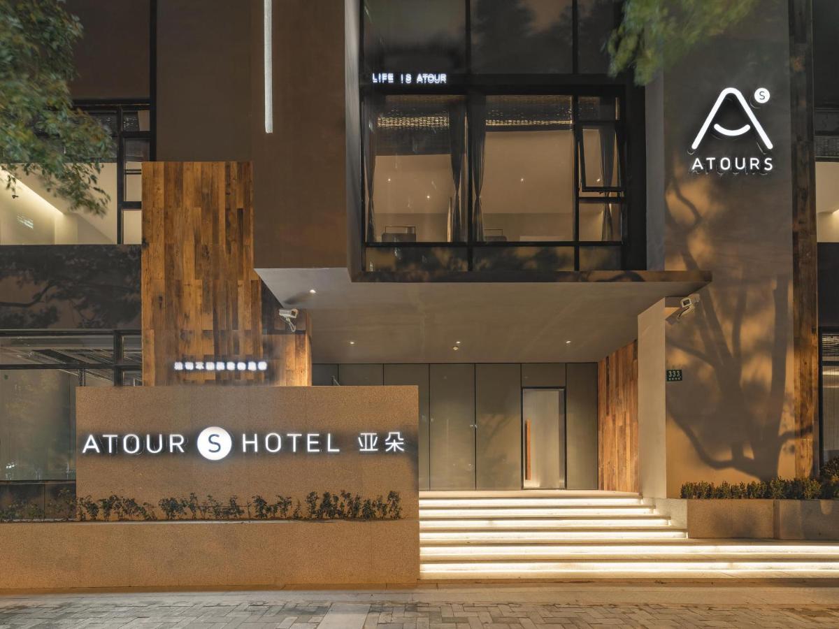 Atour S Hotel Shanghai Lujiazui Expo Center 外观 照片