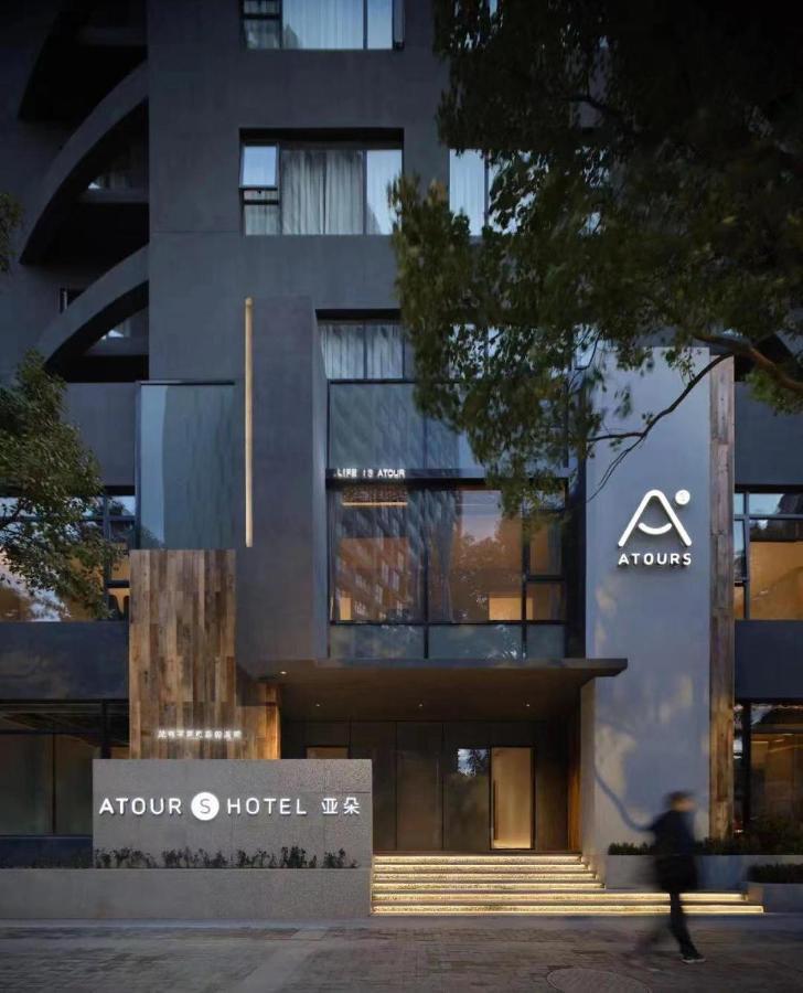 Atour S Hotel Shanghai Lujiazui Expo Center 外观 照片